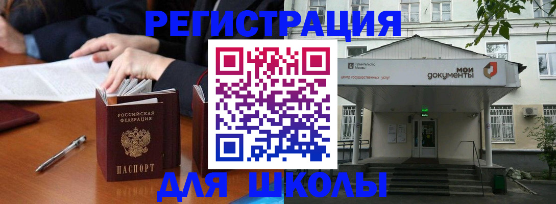 временная прописка в Лесозаводске