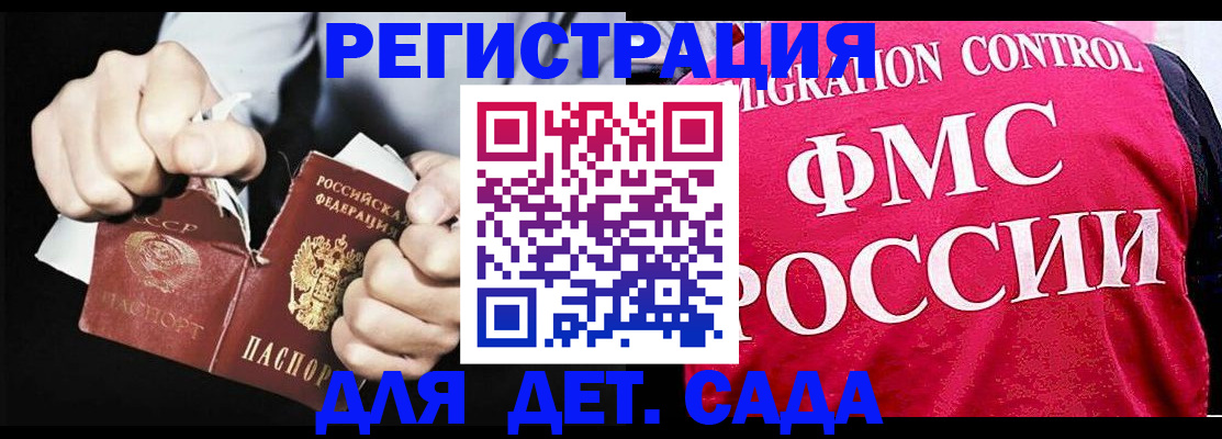 прописка регистрация в Лесозаводске