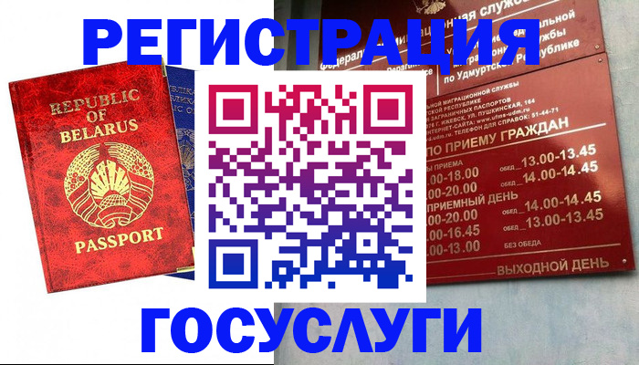 временная регистрация гарантия в Лесозаводске