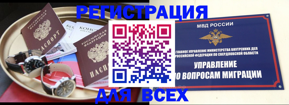 прописка в квартире в Лесозаводске